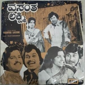 Vasantha Lakshmi Kannada Film EP Vinyl Record by Vijayabhaskar www.mossymart.com 1