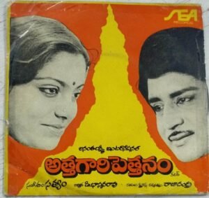 Atthagari Pethanam Telugu Film EP Vinyl Record by Sathyam www.mossymart.com 2