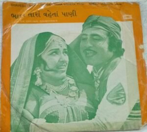 Bhader Tara Vaheta Pani Gujarati Film EP Vinyl Record www.mossymart.com 2