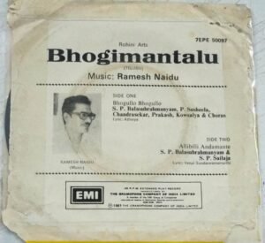 Bhogi Mantalu Telugu Film EP Vinyl Record by Ramesh Naidu www.mossymart.com 4