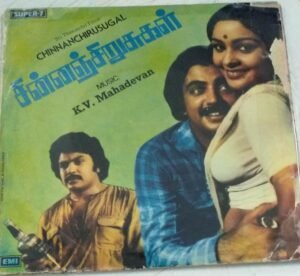Chinnanchirusugal Tamil Film EP Vinyl Record by K V Mahadevan www.mossymart.com 1