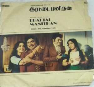 Irattai Manithargal Tamil Film EP Vinyl Record by M S Viswanathan www.mossymart.com 1