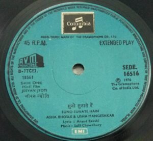 Jeevan Jyoti Hindi Film EP Vinyl Record by Salil Chowdhry www.mossymart.com 1