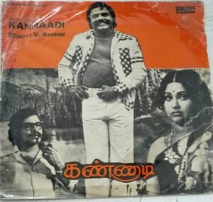 Kannadi Tamil Film EP Vinyl Record by V Kumar www.mossymart.com 1