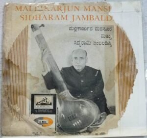 Mallikarjun Mansur & Sidharam Jambaldini kannada EP Vinyl Record www.mossymart.com 2