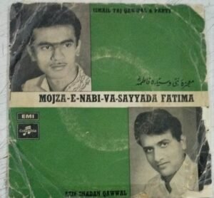 Mojza E Nabi Va Sayyad Fatima Islamic Devotional EP Vinyl Record by Mami Bhachu www.mossymart.com2