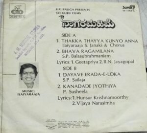 Nagara Mahime Kannada Film EP Vinyl Record by Ilayaraaja www.mossymart.com 1