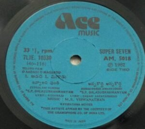 O Aadadi O Magaadu Telugu Film EP Vinyl Record by MS Viswanathan www.mossymart.com 2