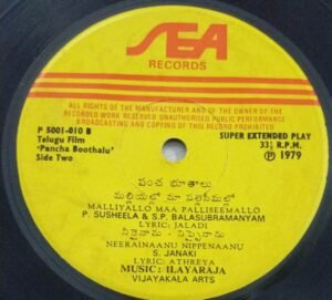 Pancha Boothalu Telugu Film EP Vinyl Record by Ilayaraaja www.mossymart.com 2