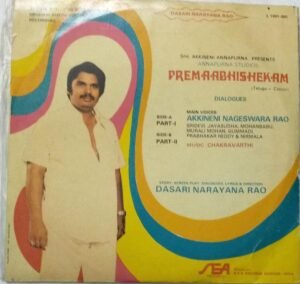 Premaabhishekam Telugu film Story dialogues LP Vinyl Record www.mossymart.com 2