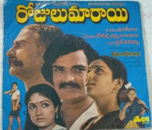 Rojulu Maaraaee Telugu Film EP Vinyl Record by Sathyam www.mossymart.com 2