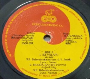 Sooryodayam Telugu Film EP Vinyl Record by Ilayaraaja www.mossymart.com 2