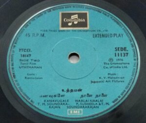 Uththaman Tamil Film EP Vinyl Record by K V Mahadevan www.mossymart.com 1