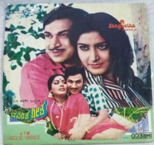 Vasantha Geetham Kannada Film EP Vinyl Record by M Ranga Rao www.mossymart.com 2