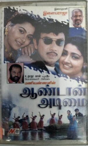 Aandaan Adimai Tamil Film Audio Cassette www.mossymart.com 1