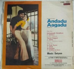 Andadu Aagadu Telugu Film EP Vinyl Record by Sathyam www.mossymart.com 1