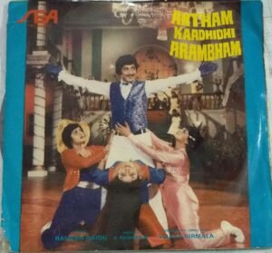 Atham Kaadhidhi Arambham Telugu Film EP Vinyl Record by Sathyam www.mossymart.com 1