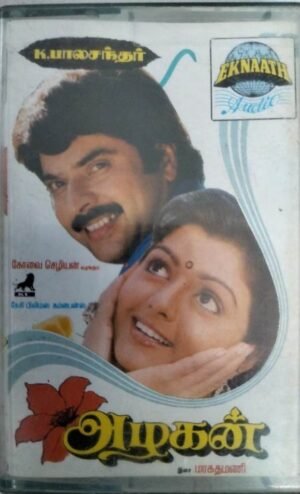 Azhagan Tamil Audio Cassette by Ilayaraaja www.mossymart.com 1