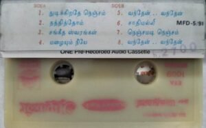 Azhagan Tamil Audio Cassette by Ilayaraaja www.mossymart.com 2 Azhagan Tamil Audio Cassette by Ilayaraaja www.mossymart.com 1