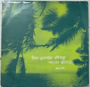 Bengali LP Vinyl Record 2648 www.mossymart.com 2