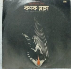 Bengali LP Vinyl Record 2650 www.mossymart.com 2