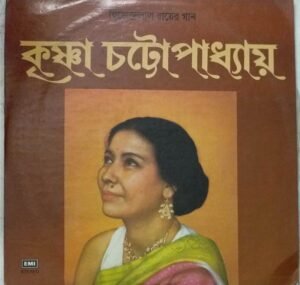 Bengali LP Vinyl Record www.mossymart.com 10