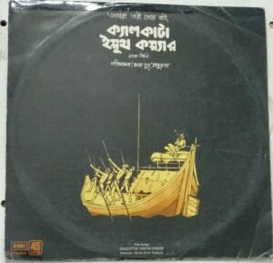 Bengali folk songs LP Vinyl Record by Calcutta Youth Choir www.mossymart.com 1