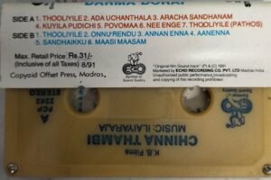Chinna Thambi- Dharma Durai Tamil Film Audio Cassette by Ilayaraaja www.mossymart.com 2 Chinna Thambi- Dharma Durai Tamil Film Audio Cassette by Ilayaraaja www.mossymart.com 1