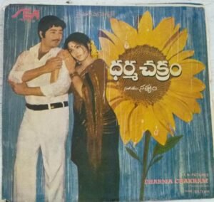 Dharma Chakkram Telugu Film EP VInyl Reocrd by Sathyam www.mossymart.com 1