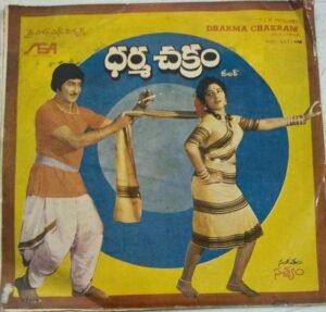 Dharma Chakkram Telugu Film EP VInyl Reocrd by Sathyam www.mossymart.com 1