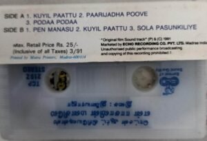 En Raasavin Manasile Tamil Film Audio Cassette by Ilayaraaja www.mossymart.com 2 En Raasavin Manasile Tamil Film Audio Cassette by Ilayaraaja www.mossymart.com 1