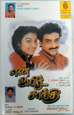 En Uyir Santhi Tamil Film Audio Cassette www.mossymart.com 1
