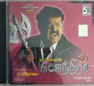 Gajendra Tamil Film Audio CD by Deva www.mossymart.com 1