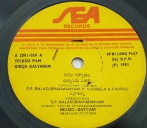 Girija Kalyanam Telugu Film EP VInyl Reocrd by Sathyam www.mossymart.com 2