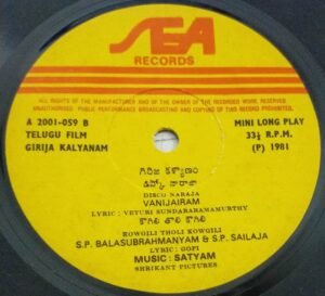 Girija Kalyanam Telugu Film EP VInyl Reocrd by Sathyam www.mossymart.com 2