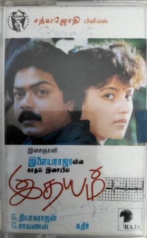 Idhayam Tamil Audio Cassette by Ilayaraaja www.mossymart.com 1