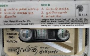 Idhayam Tamil Audio Cassette by Ilayaraaja www.mossymart.com 2 Idhayam Tamil Audio Cassette by Ilayaraaja www.mossymart.com 1