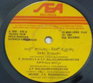 Intlo Ramaiah Veedhilo Krishnaiah Telugu Film EP VInyl Reocrd by J V Raghavalu www.mossymart.com 2