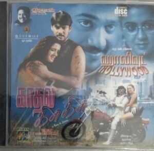 Kaadhal Kisu Kisu Tamil Film Audio CD Vidyasagar www.mossymart.com 1