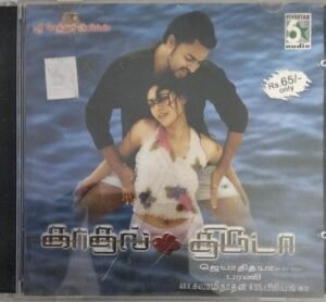 Kadhal Thiruda Tamil Film Audio CD www.mossymart.com 1
