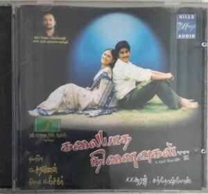 Kalaiyatha Ninaivugal Tamil Film Audio CD www.mossymart.com 1