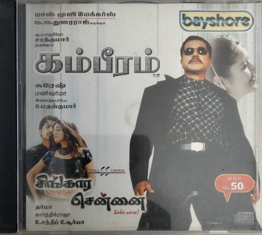 Kambeeram - Singara Chennai Tamil Film Audio CD by Mani Sharma www.mossymart.com 1