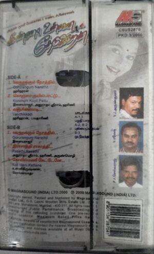 Kanna Unnai Thedugiren Tamil Film Audio Cassette by Ilayaraaja www.mossymart.com 2 Kanna Unnai Thedugiren Tamil Film Audio Cassette by Ilayaraaja www.mossymart.com