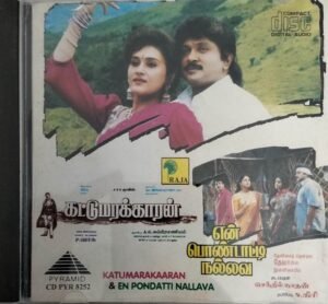 Kattumarakkaaran- En Pondatti Nallava Tamil Film Audio CD by Ilayaraaja www.mossymart.com1