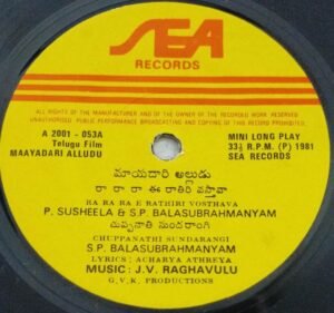 Maayadari Alludu Telugu Film EP VInyl Reocrd by JV Raghavalu www.mossymart.com 1