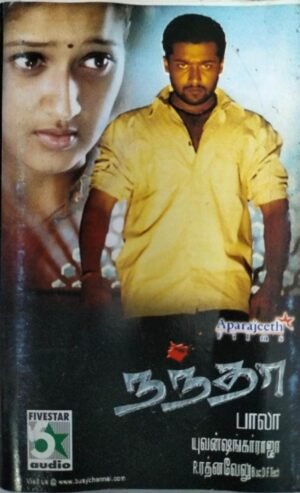 Nandha Tamil Film Audio Cassette by Yuvan Shankar Raja www.mossymart.com 1