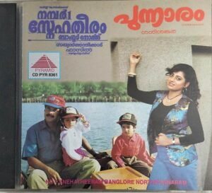 No1. Snehatheeram Banglore Noth- Punnaram Malayalam Film Audio CD www.mossymart.com 1