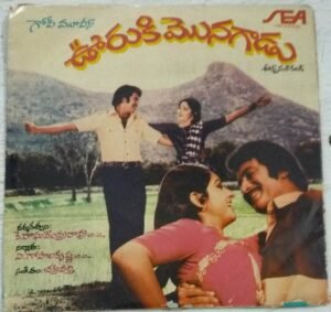 Ooriki Moonagadu Telugu Film EP VInyl Reocrd by Chakravarthy www.mossymart.com 2