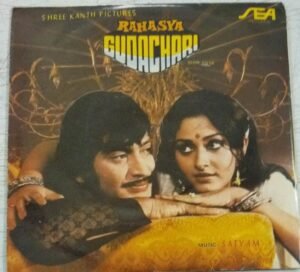 Rahasya Gudachari Telugu Film EP VInyl Reocrd by Sathyam www.mossymart.com 1