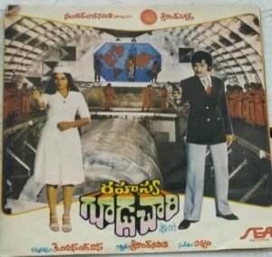 Rahasya Gudachari Telugu Film EP VInyl Reocrd by Sathyam www.mossymart.com 1